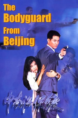 Nonton The Bodyguard from Beijing (1994) Sub Indo jf