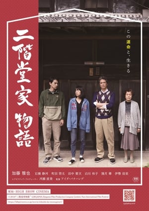 Nonton The Nikaidos’ Fall (2019) Sub Indo jf