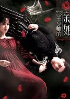 Poster Nonton Bride of the Shadowing King (2018) Sub Indo jf