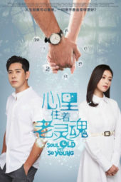 Nonton Film Soul Old Yet So Young (2021) Sub Indo