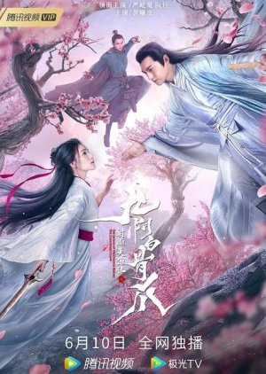 Poster Nonton The Legend of Condor Heroes The Cadaverous Claw (2021)