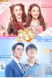 Nonton Film The Trick of Life and Love (2021) Sub Indo