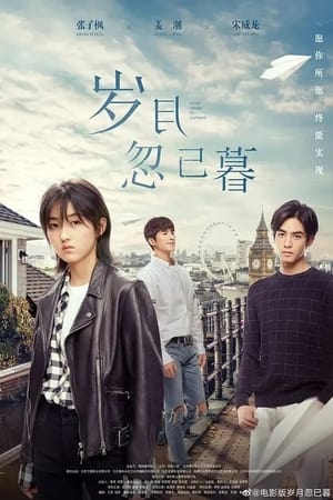 Nonton Passage of My Youth / Love Story in London (2021) Sub Indo jf