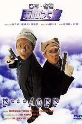 F***/Off (1998) jf