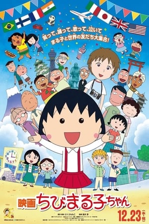 Poster Nonton Chibi Maruko-chan: The Boy from Italy (2015) Sub Indo jf