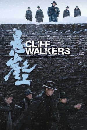 Poster Nonton Cliff Walkers / Impasse (2021) Sub Indo jf