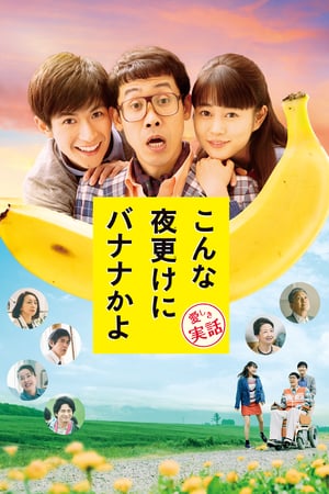 Nonton A Banana? At This Time of Night? (2018) Sub Indo jf