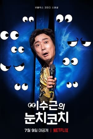 Poster Nonton Lee Su-geun: The Sense Coach (2021) Sub Indo jf