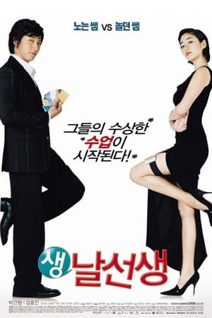 Nonton Mr. Wacky (2006) Sub Indo jf