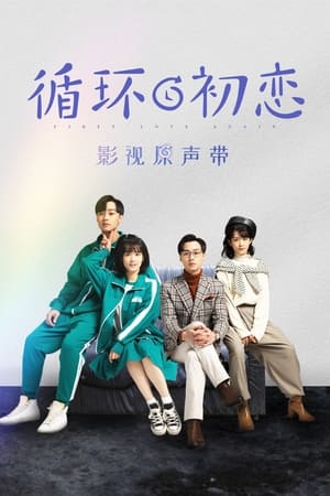 Nonton Film First Love Again (2021) Sub Indo