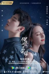 Nonton Film You Are My Glory (2021) Sub Indo