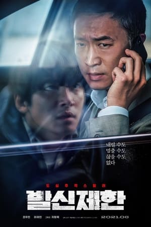 Poster Nonton Hard Hit (2021) Sub Indo jf