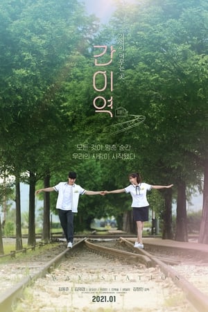 Poster Nonton A Way Station (2021) Sub Indo jf