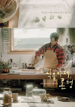 Nonton Plant Cafe, Warmth (2021)