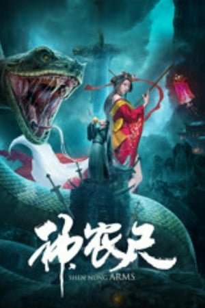 Sword of Shennong 2020 Poster
