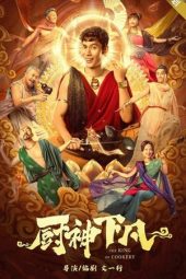 Nonton Film The King of Cookery (2021) Sub Indo Nonton Film The King of Cookery (2021) Sub Indo