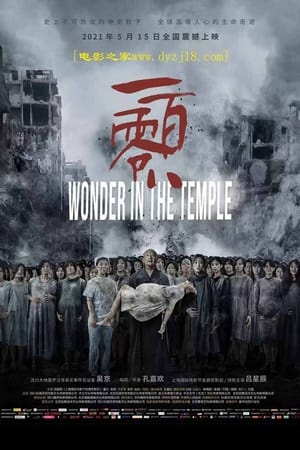 Nonton Wonder In The Temple (2019) Sub Indo jf