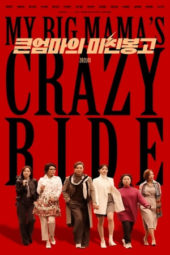 Nonton Film My Big Mama’s Crazy Ride (2021) Sub Indo