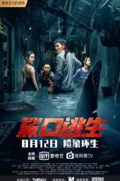 Nonton Escape of Shark (2021) Sub Indo jf