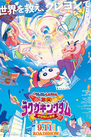 Poster Nonton Crayon Shin-Chan: Crash! Rakuga Kingdom and Almost Four Heroes (2020) Sub Indo jf