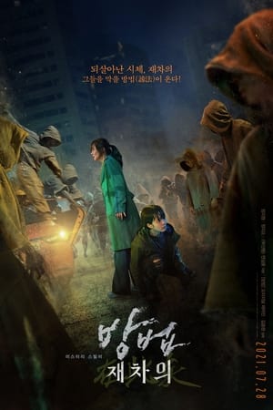 Poster Nonton The Cursed: Dead Man’s Prey (2021) Sub Indo jf