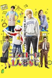 Kotaro Lives Alone / Kotaro wa Hitorigurashi (2021)