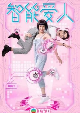 Nonton Film AI Romantic (2021) Sub Indo