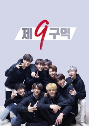 Stray Kids The 9th S01 (2018)