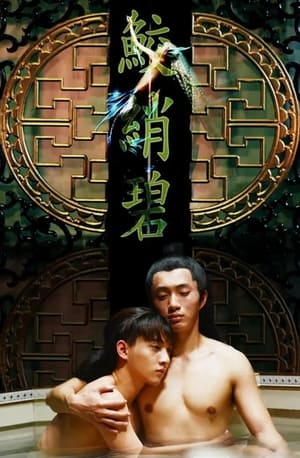 Nonton Mermaid’s Jade (2019) Sub Indo jf