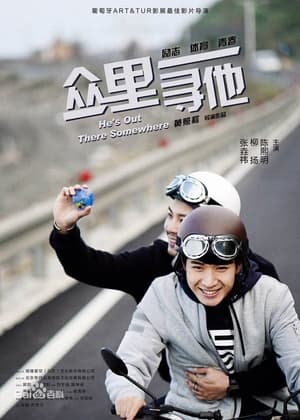 Nonton He’s Out There Somewhere (2017) Sub Indo jf