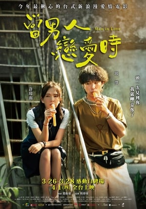Nonton Man in Love (2021) Sub Indo jf