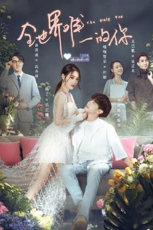 Nonton Film The Only You (2021) Sub Indo