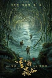 Nonton Film Candle in the Tomb: The Worm Valley (2021) Sub Indo