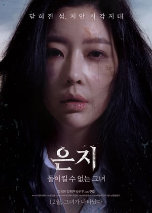 Poster Nonton Eun Ji (2019) Sub Indo jf