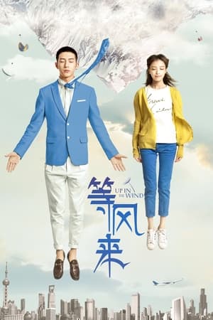 Poster Nonton Up in the Wind (2013) Sub Indo jf