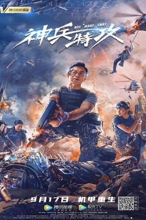 One More Shot 2021 Poster