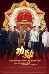 Nonton Film Medal of the Republic (2021) Sub Indo