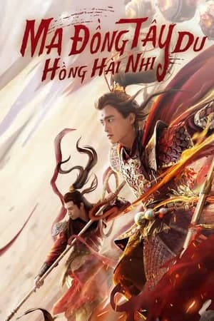 Poster Nonton Journey To The West: Red Boy / Awakened Demon (2021) Sub Indo jf