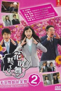 Nonton Hanasaki Mai Speaks Out S02 (2015) Sub Indo