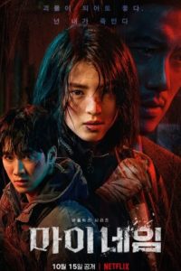 Nonton My Name (2021) Sub Indo