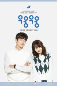 Nonton Wish Woosh S01 (2018) Sub Indo