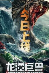 Nonton Dragon Pond Monster (2020) Sub Indo jf