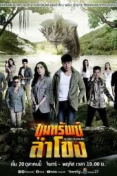 Nonton Film The Legend of the Mekong River (2021) Sub Indo