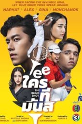 Nonton Film The Blind Shot (2019) Sub Indo