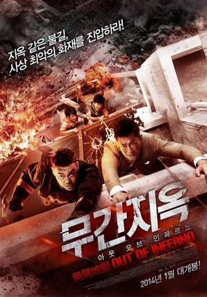 Poster Nonton Out of Inferno (2013) Sub Indo jf