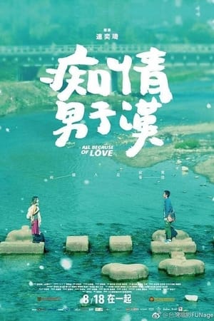 Poster Nonton All Because of Love (2017) Sub Indo jf