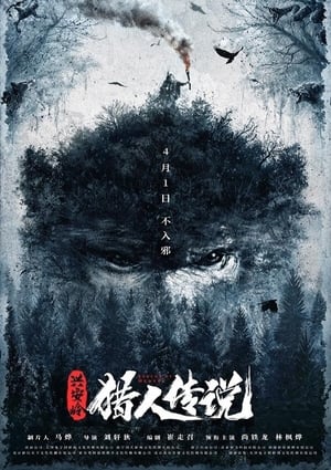 Poster Nonton Legend of Hunter (2021) Sub Indo jf