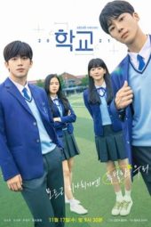 Nonton Film School 2021 (2021) Sub Indo