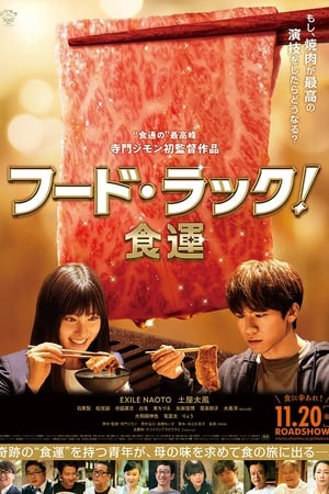 Poster Nonton Food Luck! (2020) Sub Indo jf