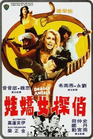 Deadly Angels 1977 Poster
